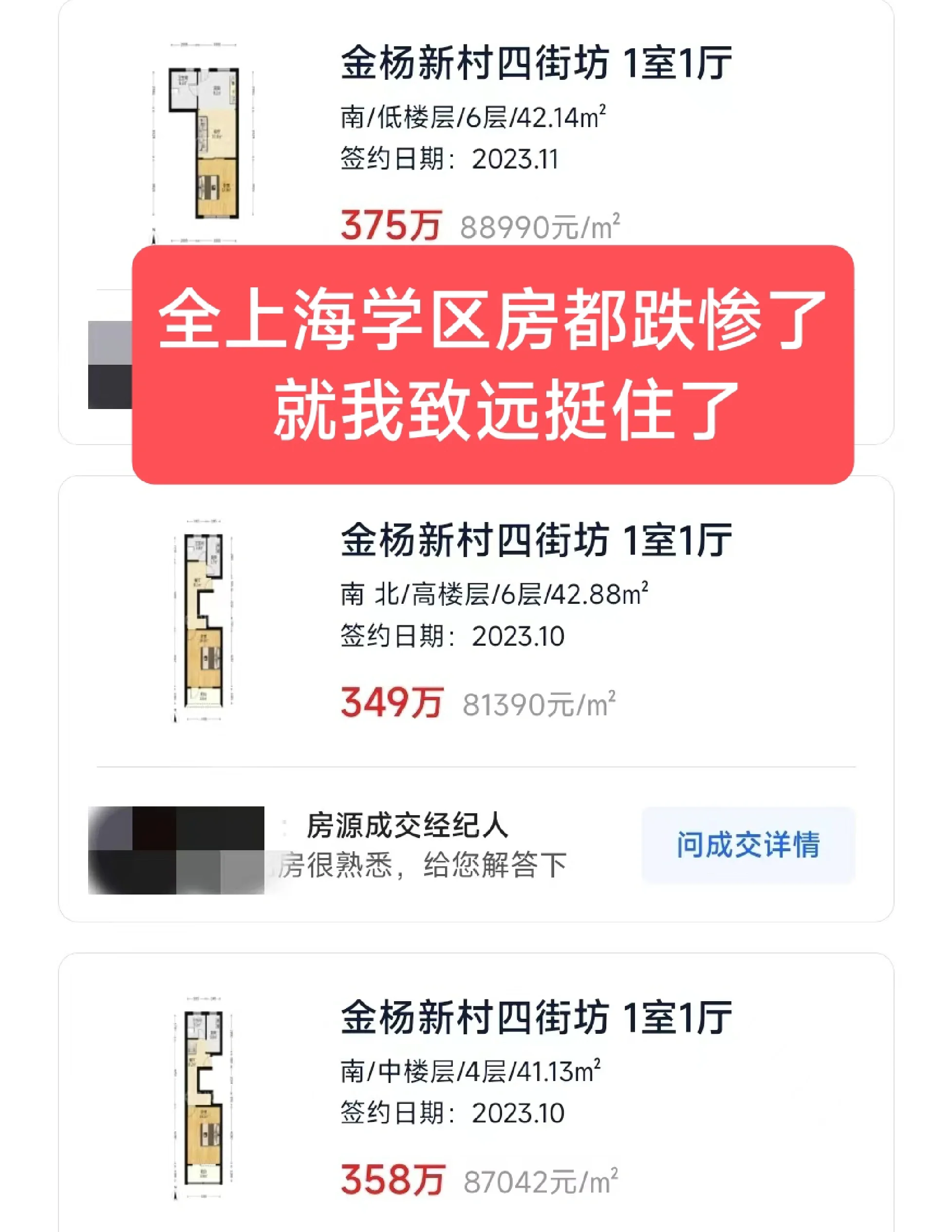 刚需托底豪宅惊艳 上海楼市运行稳健