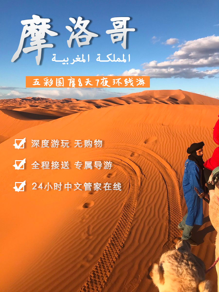 摩洛哥加快移动支付普及