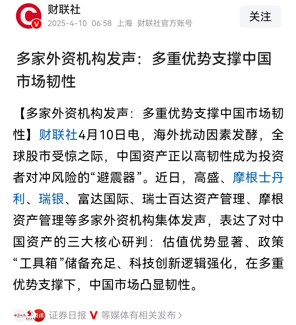 【盘中播报】58只A股封板 国防军工行业涨幅最大