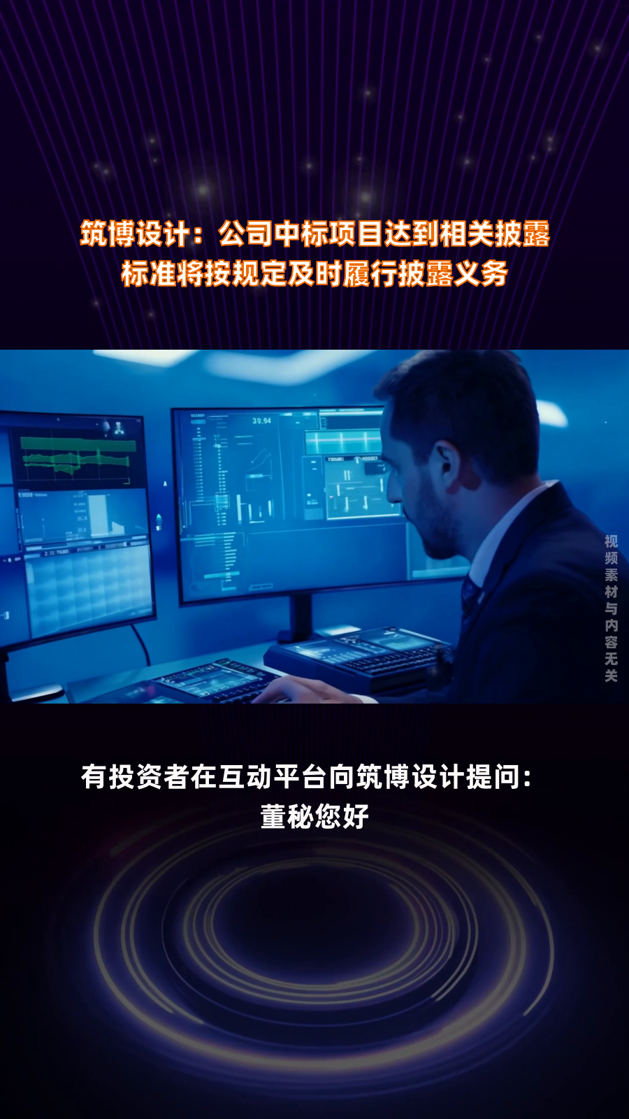 锐捷网络：中标的单个项目金额尚未达到披露标准