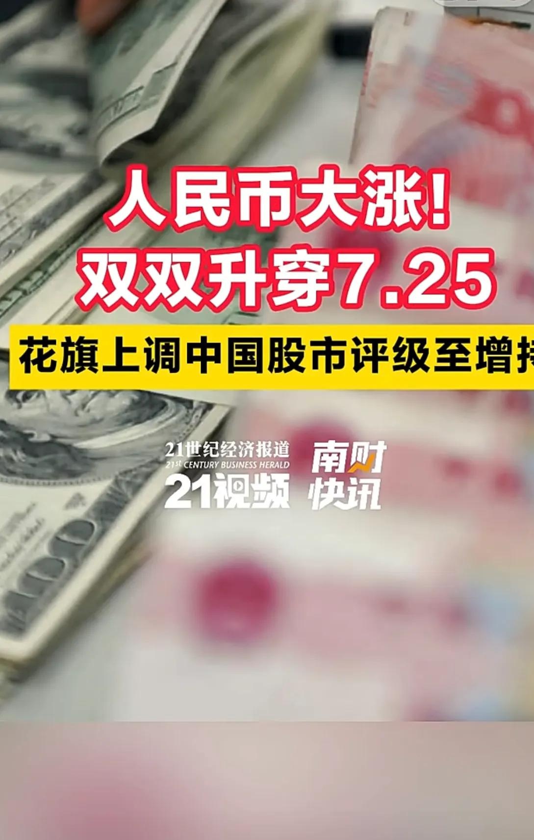 人民币兑美元中间价报7.1535 调贬12点