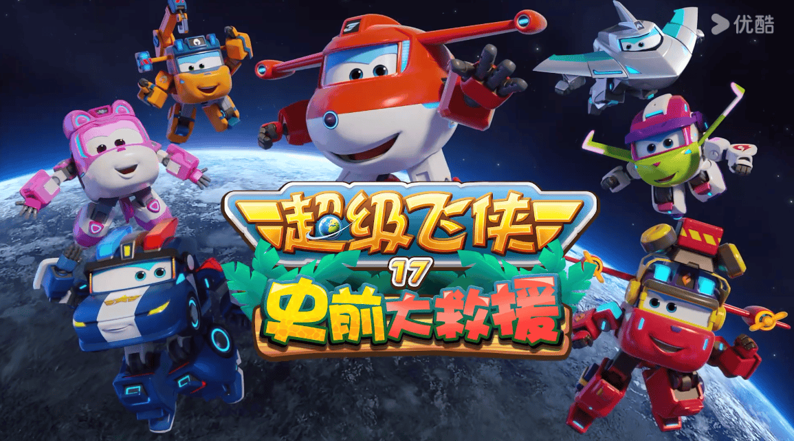 奥飞娱乐光速转亏：巨额减值绞杀业绩，超级飞侠玩具拖主业后腿