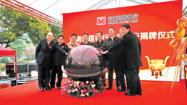 红塔银行迎来第二任执掌者 农行老将胡文剑接任