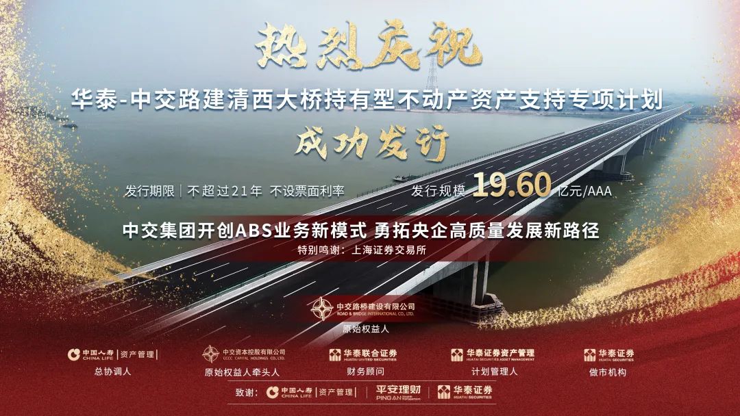 存续6单在审14单 沪市持有型不动产ABS市场初现雏形