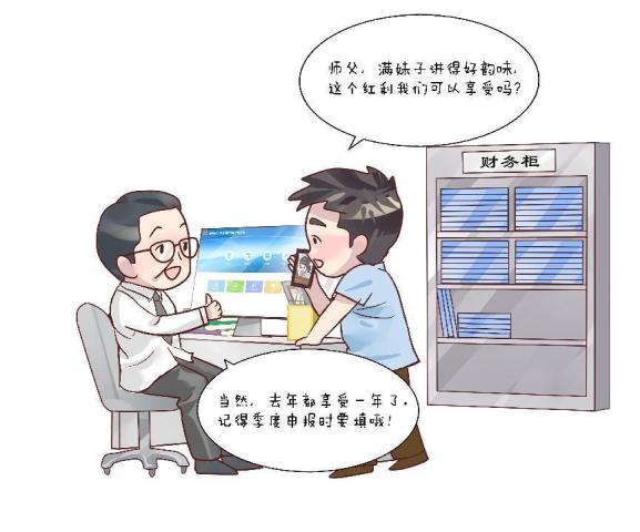 6361亿元税惠“红包”支持科技创新和制造业发展