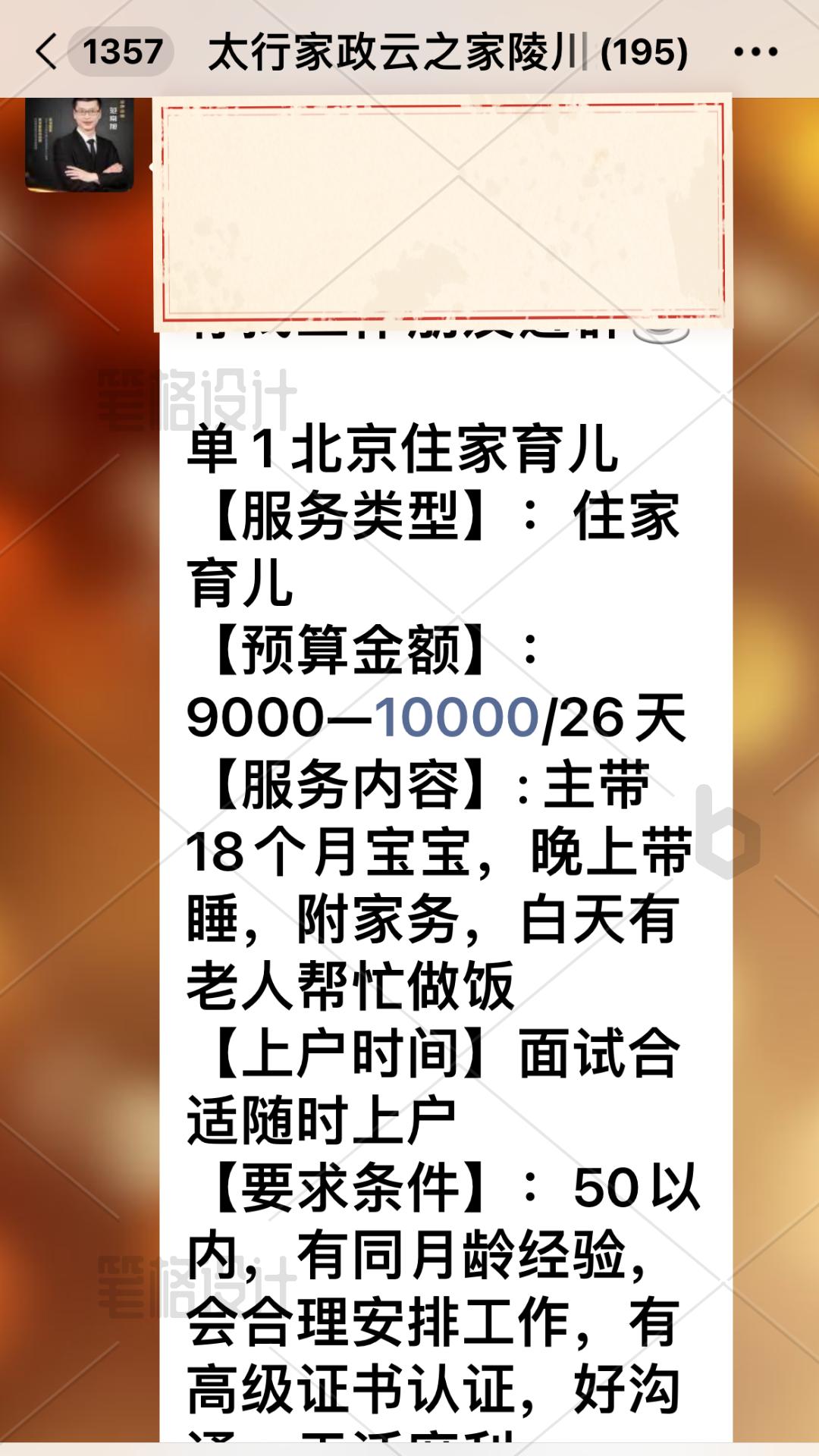 14项任务持续促进家政服务业提质扩容 九部门发布工作方案