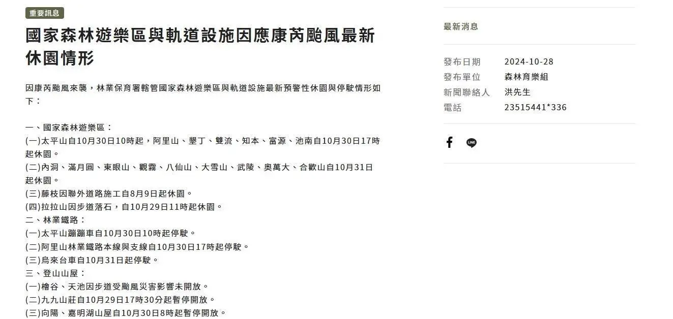 台风来袭！台湾本岛进入全警戒状态