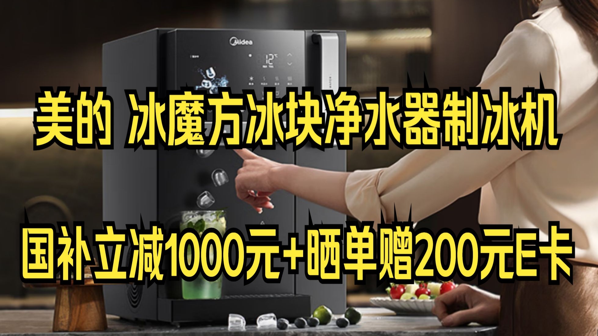 美的集团获得外观设计专利授权：“净饮机”