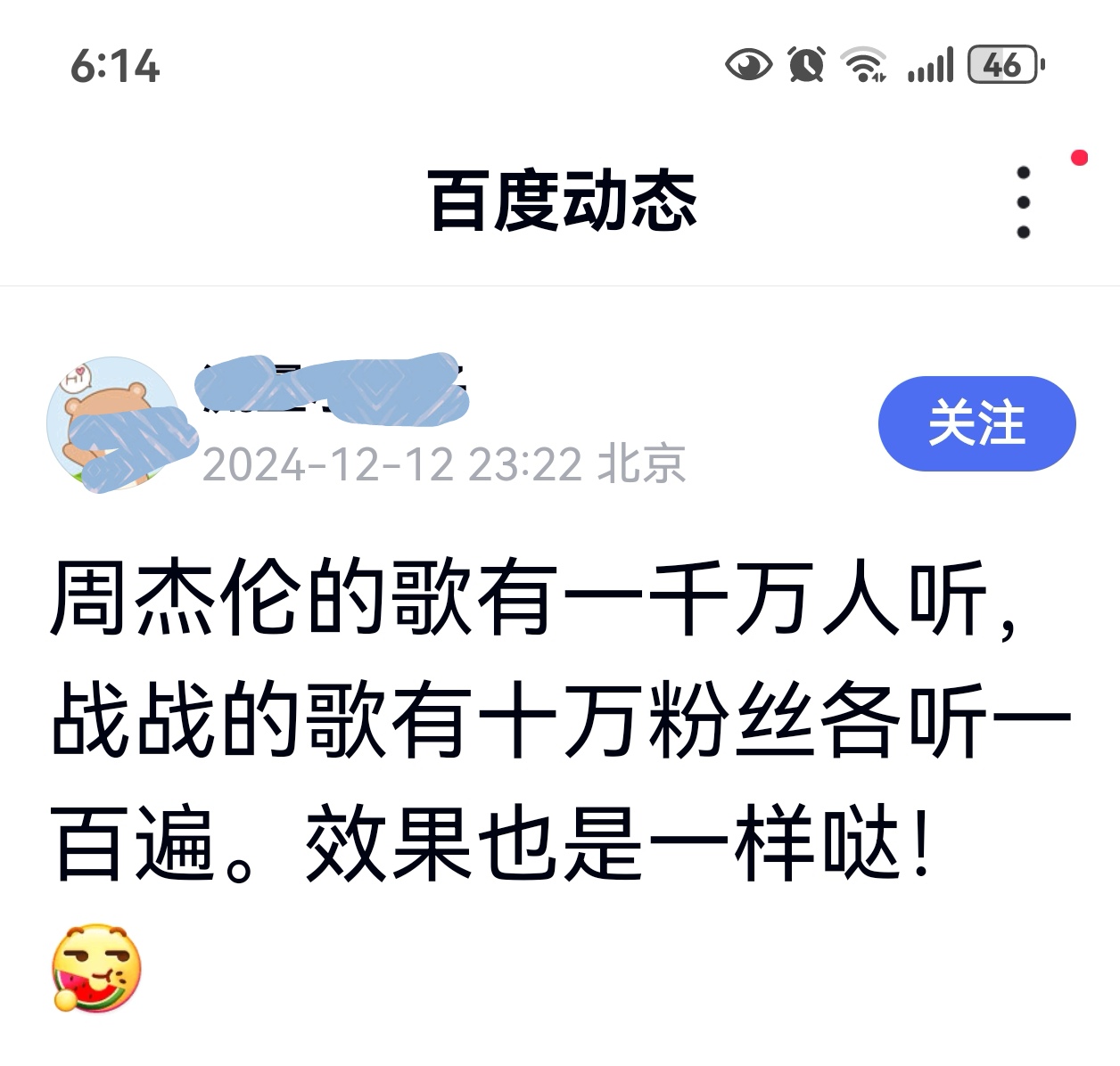 抖音花费9位数与周杰伦签约？最新回应