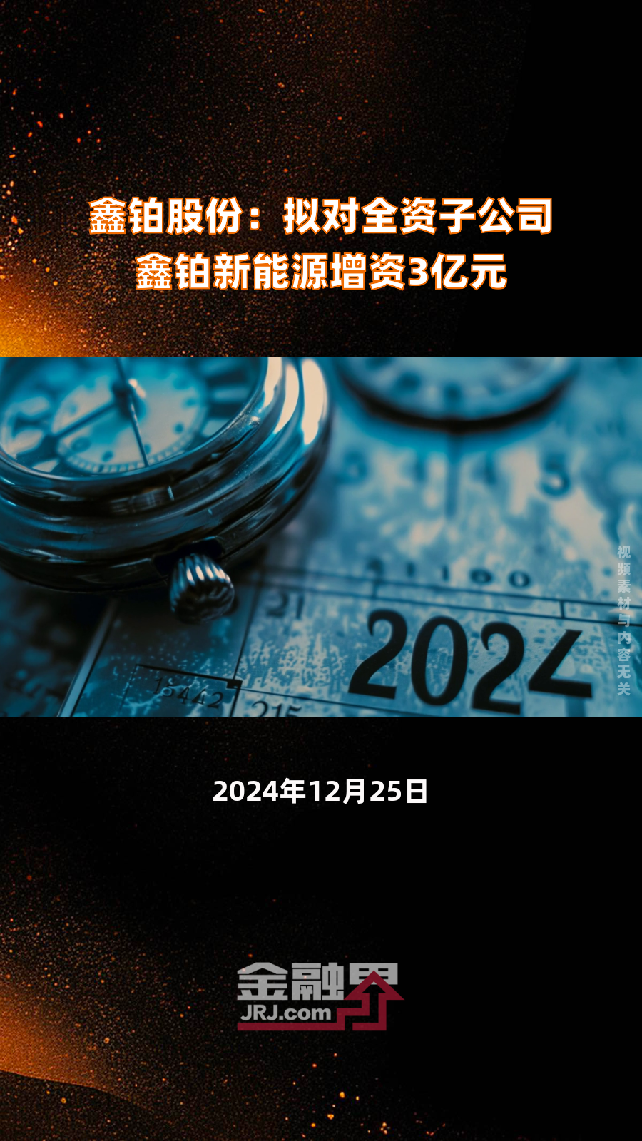 中力股份(603194.SH)：子公司拟投资4.78亿元建设数智物流设备项目