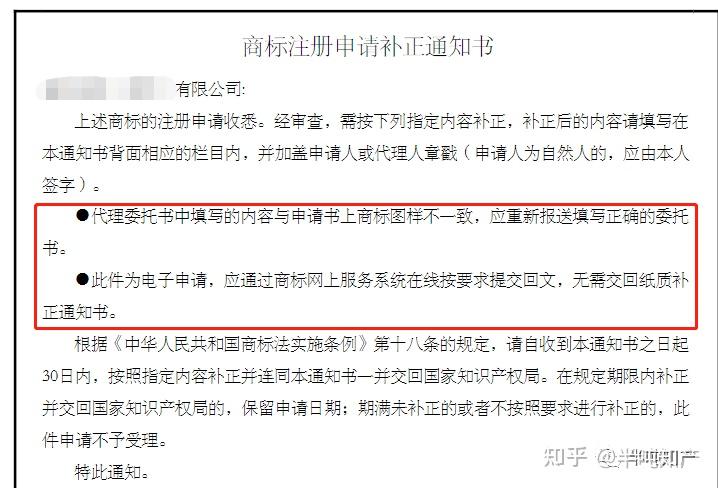 华测导航新提交“ETERNALPPP”、“JAMAEGIS”等2件商标注册申请