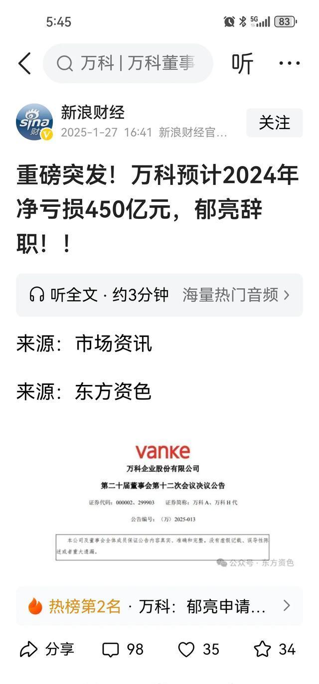 科大讯飞：上半年预计亏损2亿元―2.8亿元