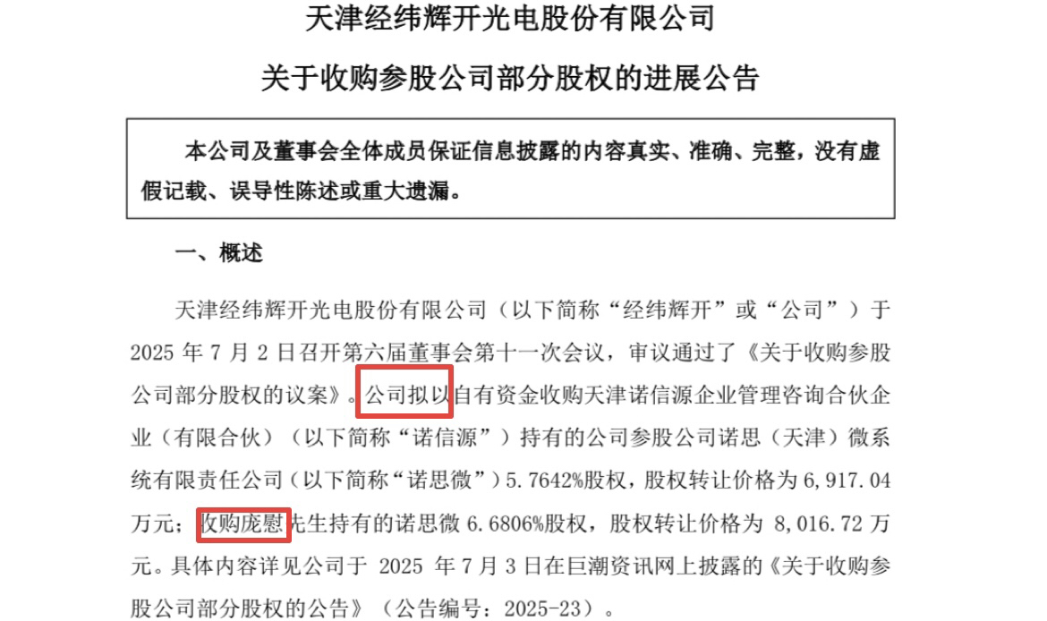 经纬辉开：公司目前尚未有封装业务