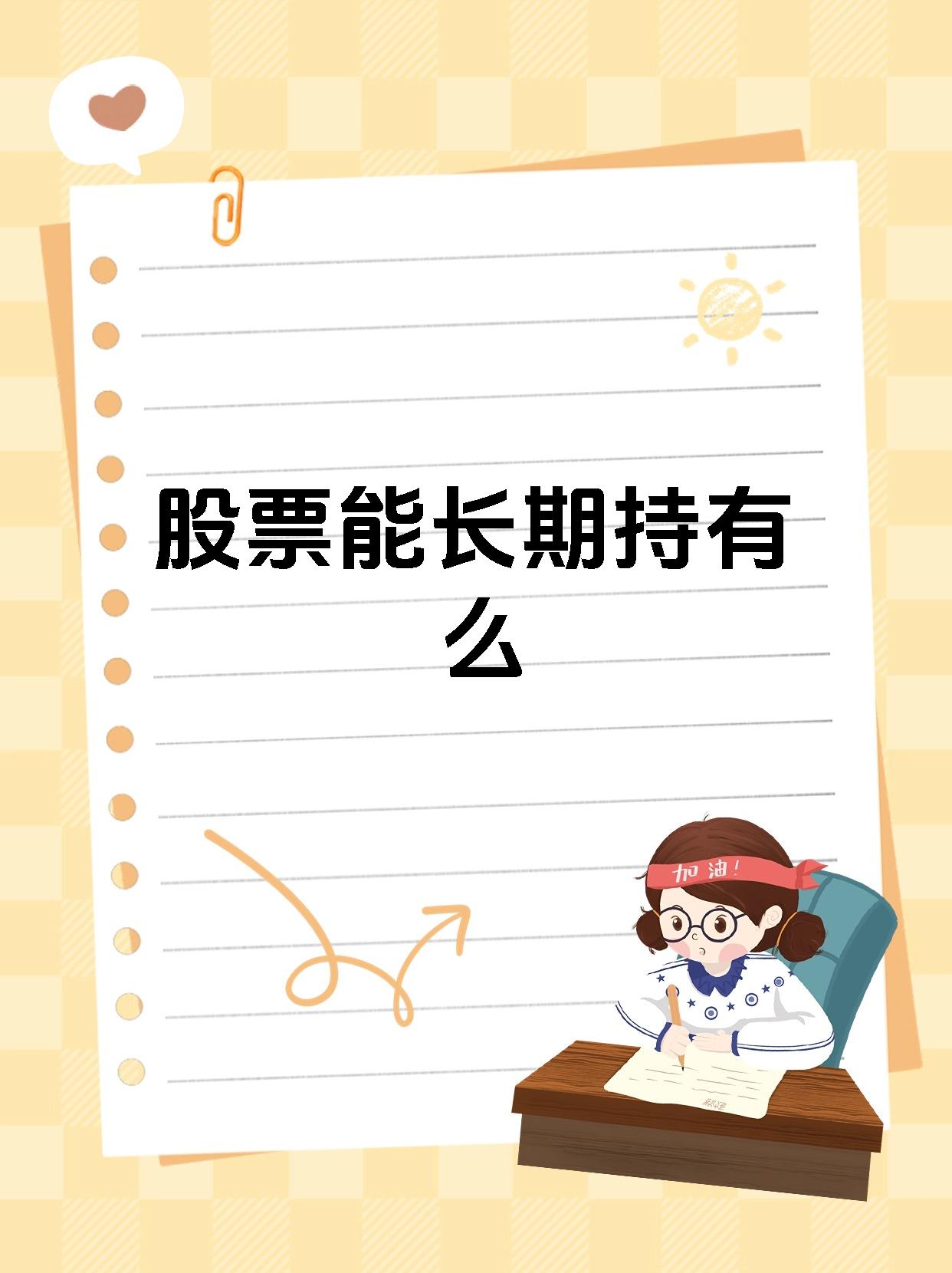 力促险资入市并“长期持有”  财政部发布险企长周期考核新规