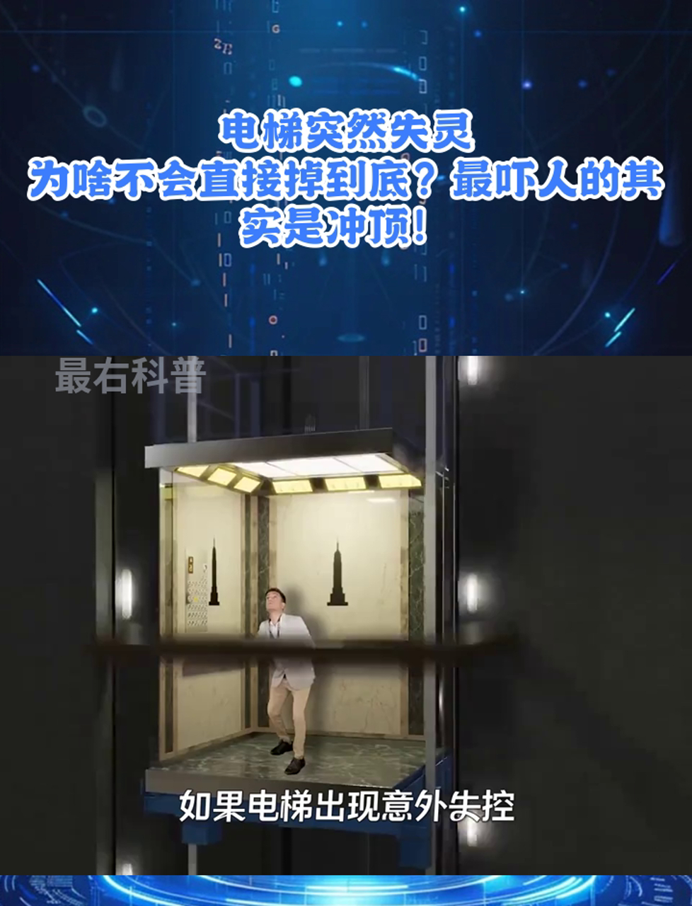 电梯55秒内从17层冲顶至33层，业主身亡！调查报告发布：涉事三家单位被建议惩戒，追责15人