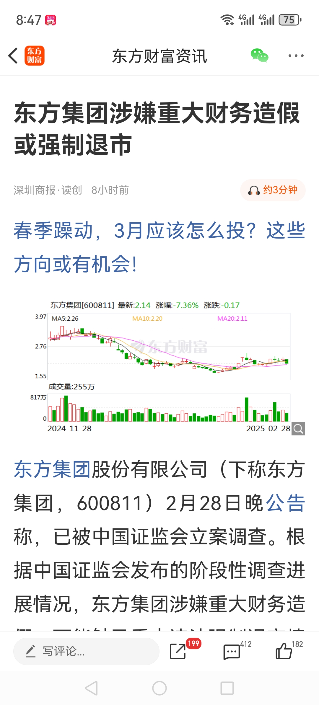 浙江东方：预计上半年净利润4.03亿元 同比增172.83%