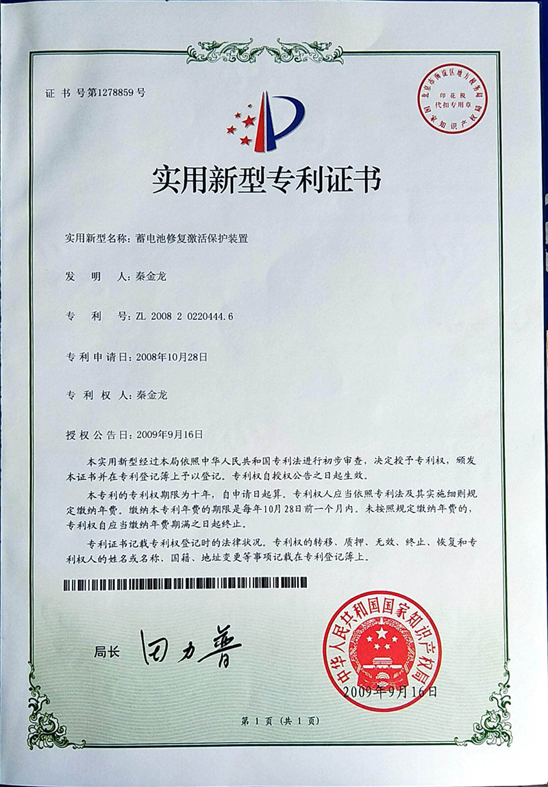 新北洋获得实用新型专利授权：“薄片类介质处理装置”