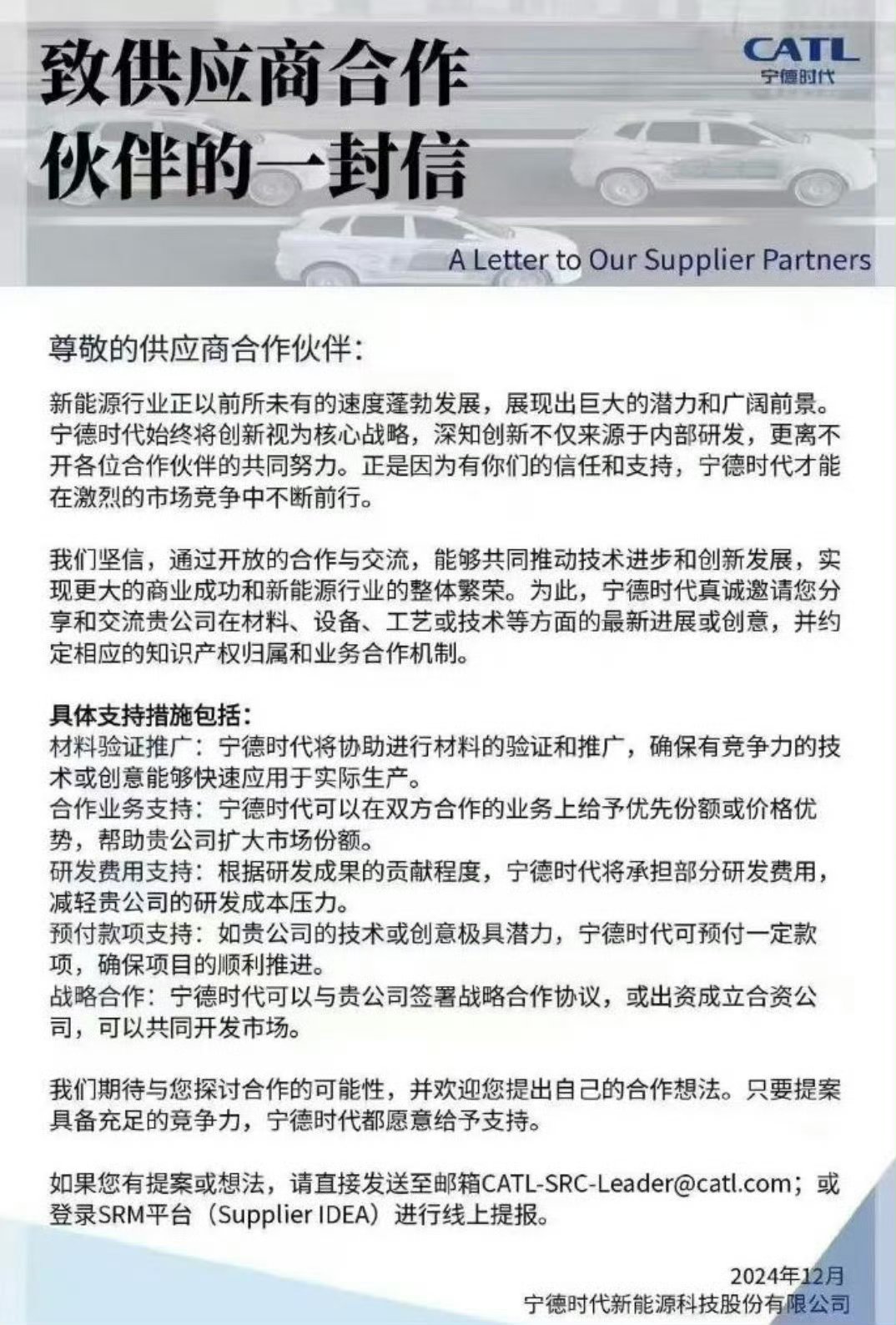 宁德时代与必和必拓（BHP）签署合作备忘录 加速全球采矿业电动化转型
