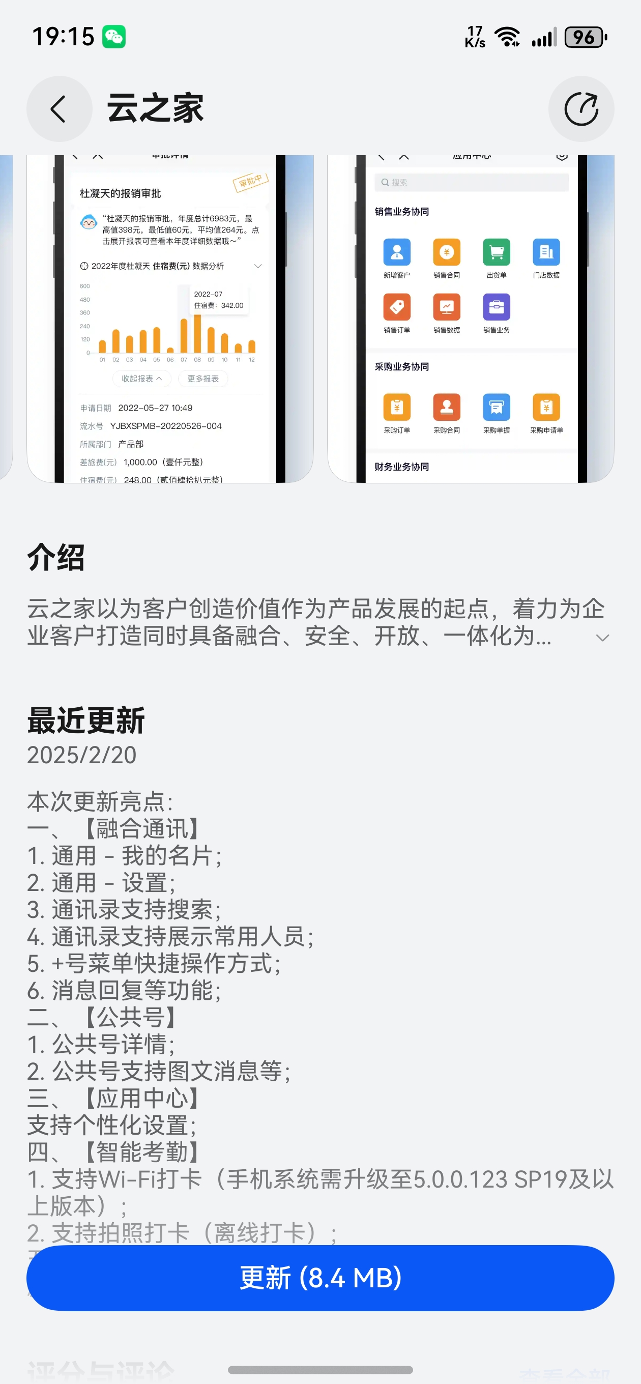 云里物里新注册《4G小型融合定位工牌嵌入式软件V1.0》等3个项目的软件著作权