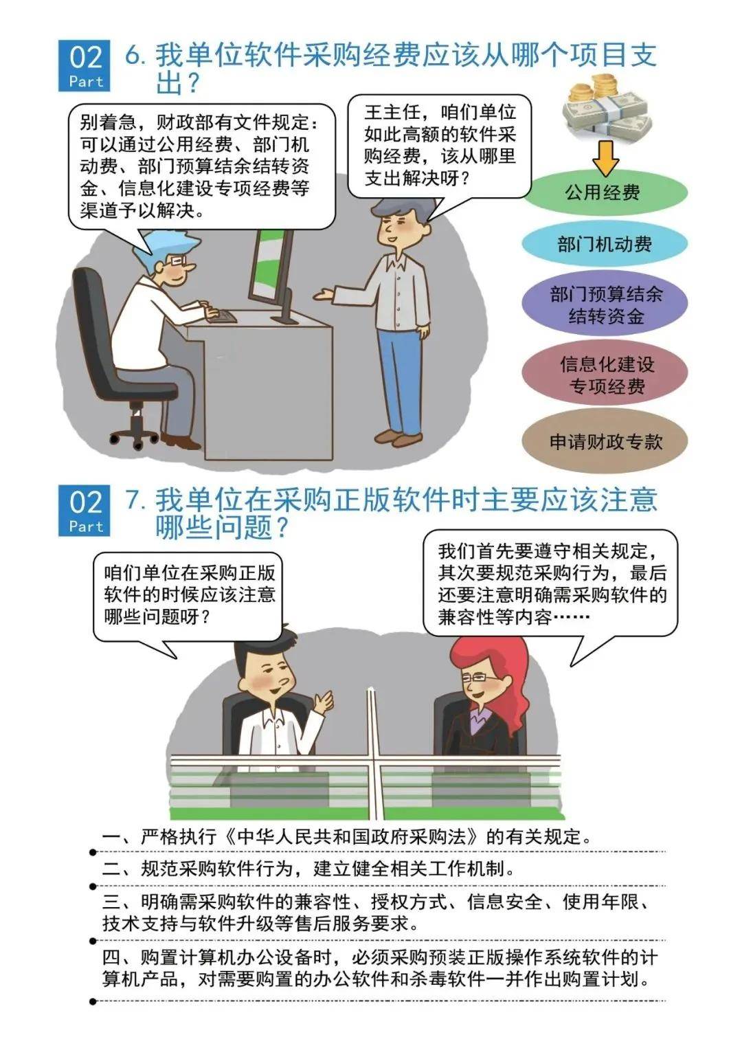 云里物里新注册《4G小型融合定位工牌嵌入式软件V1.0》等3个项目的软件著作权