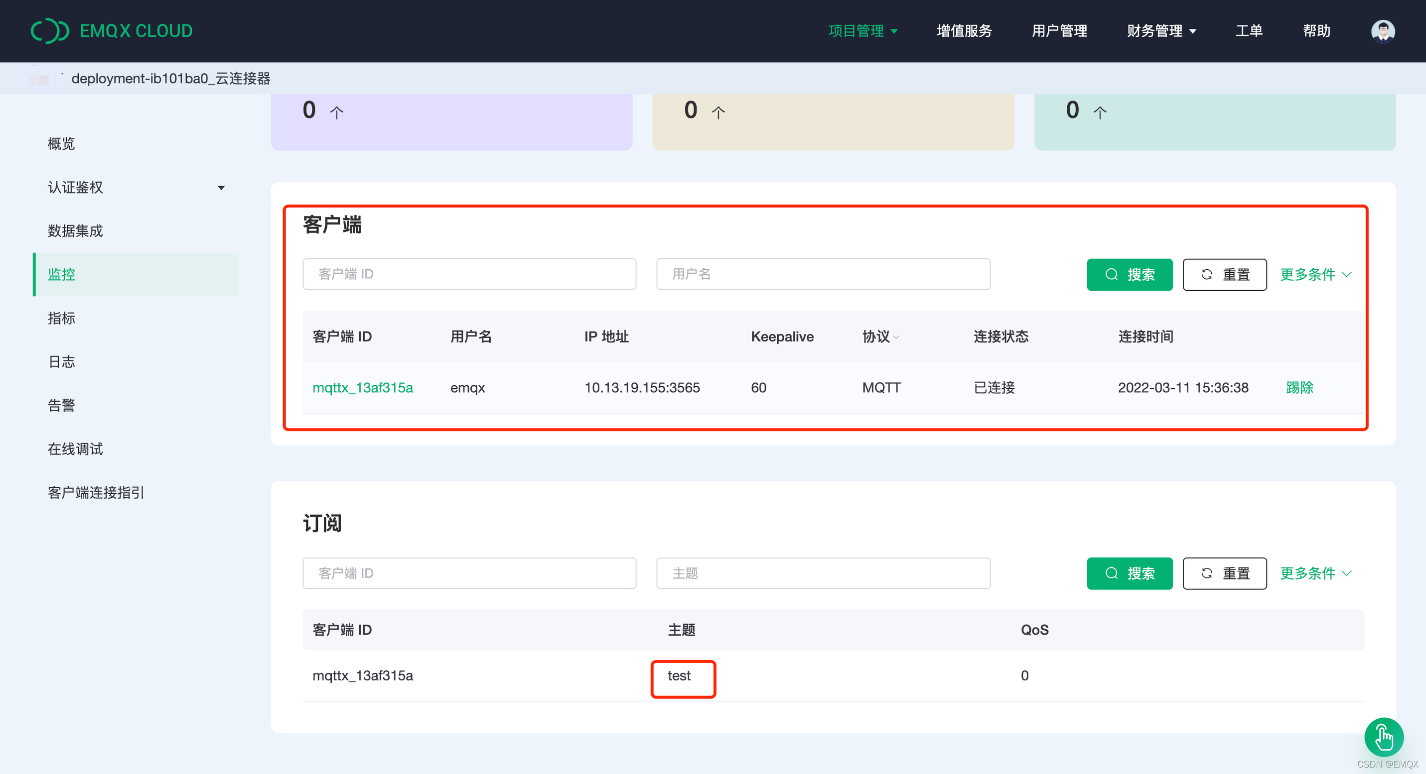 云里物里新注册《4G小型融合定位工牌嵌入式软件V1.0》等3个项目的软件著作权