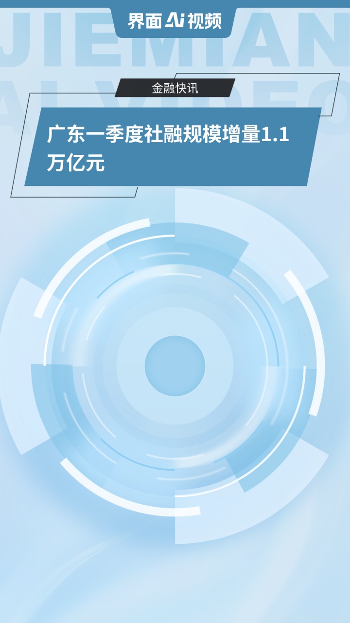 上半年社融同比多增4.74万亿：政府债、季节性消费起支撑作用