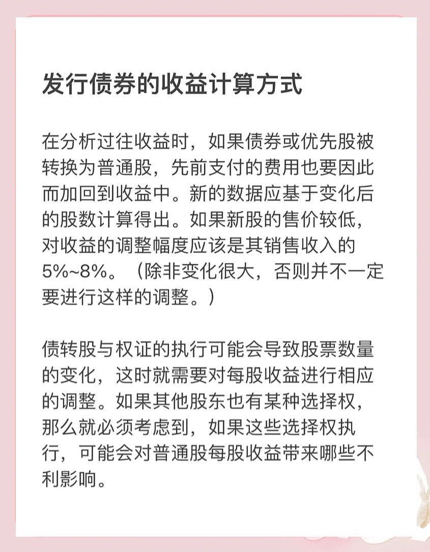 央行：中小银行的债券投资需要保持合理的度，把握好投资收益和风险承担的平衡