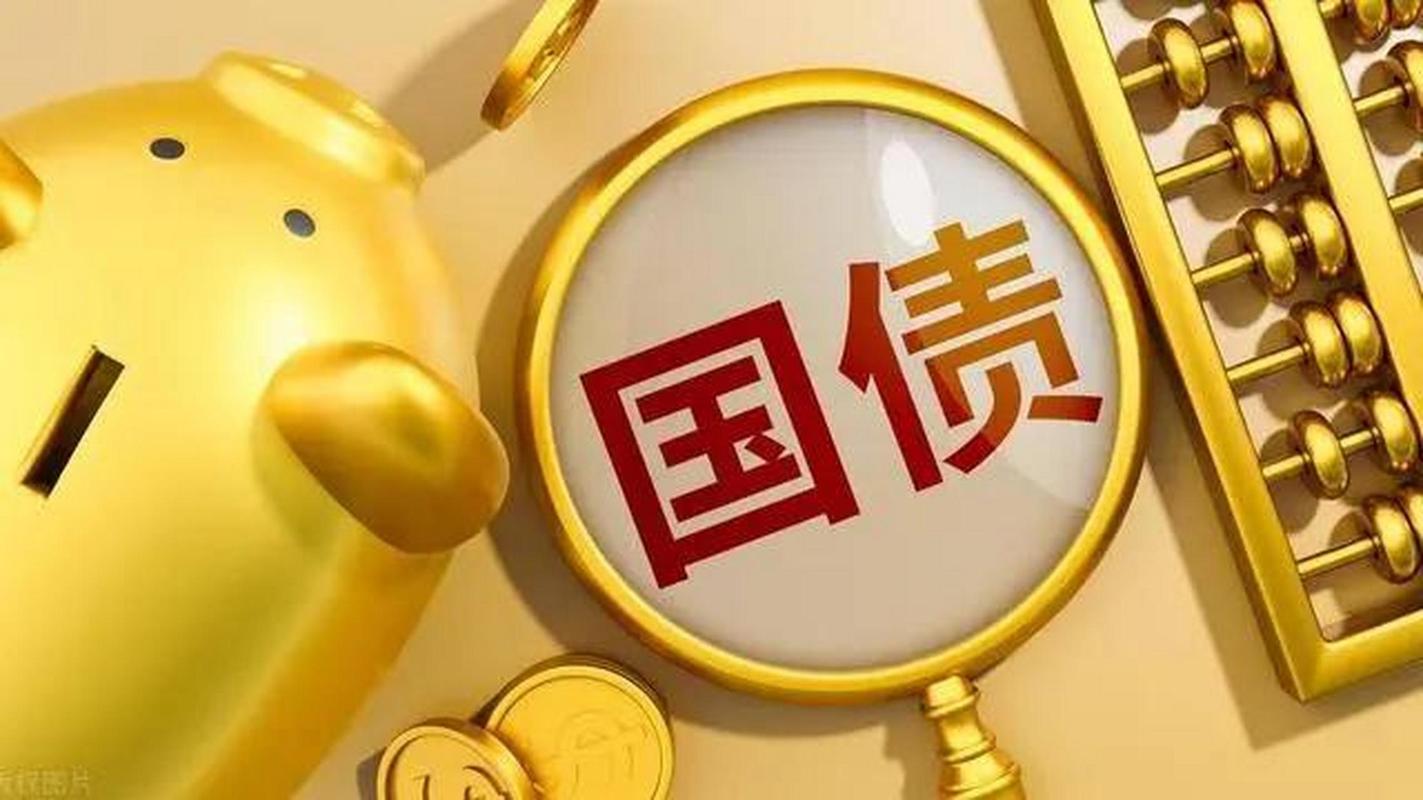 1230亿元超长期特别国债完成发行 本月国补继续