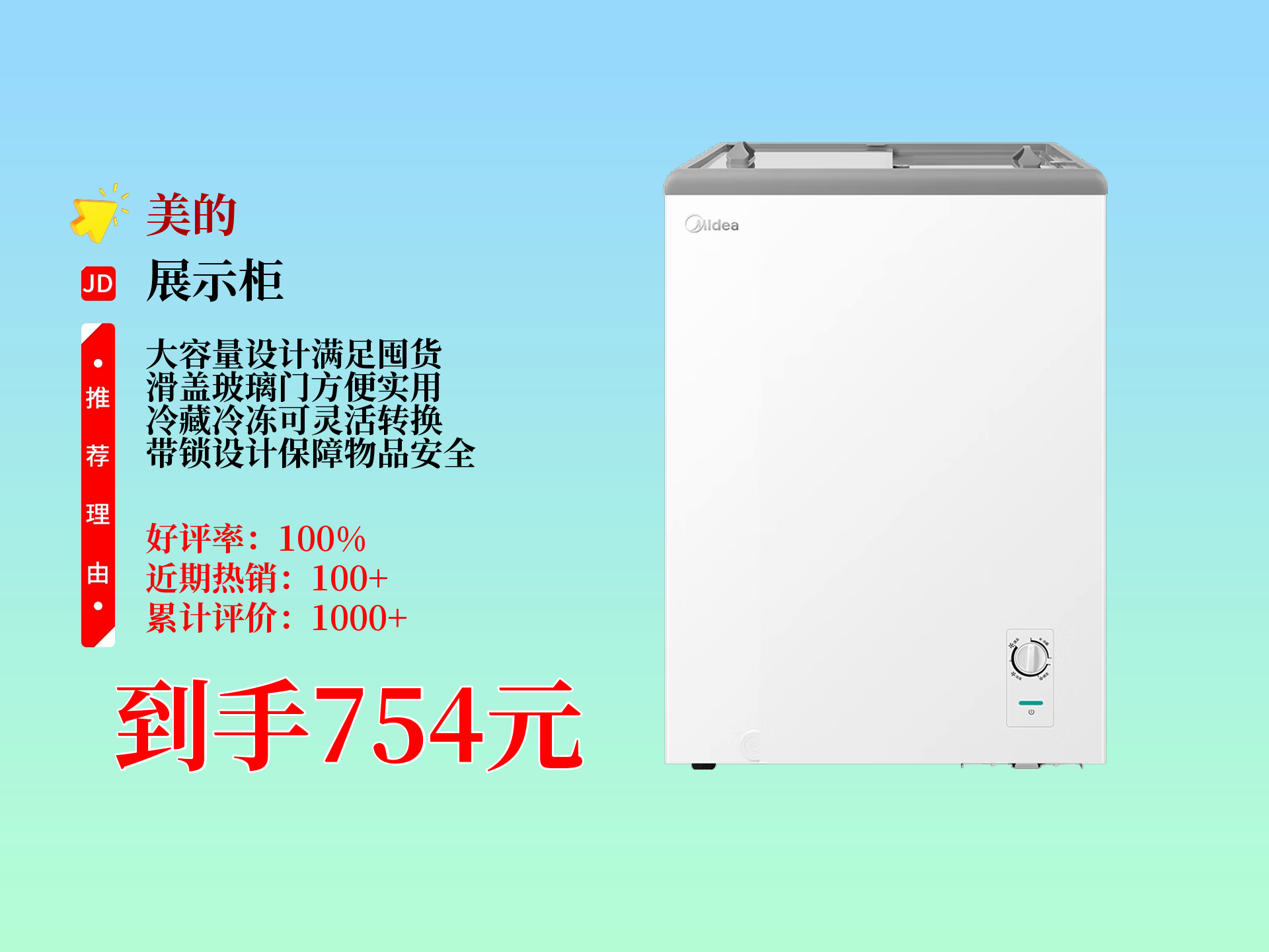 美的集团获得实用新型专利授权：“滑门机构、门组件和冰箱”