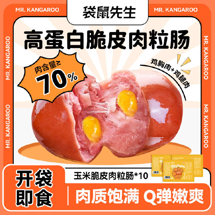 双汇发展获得外观设计专利授权：“包装袋（玉米肠）”