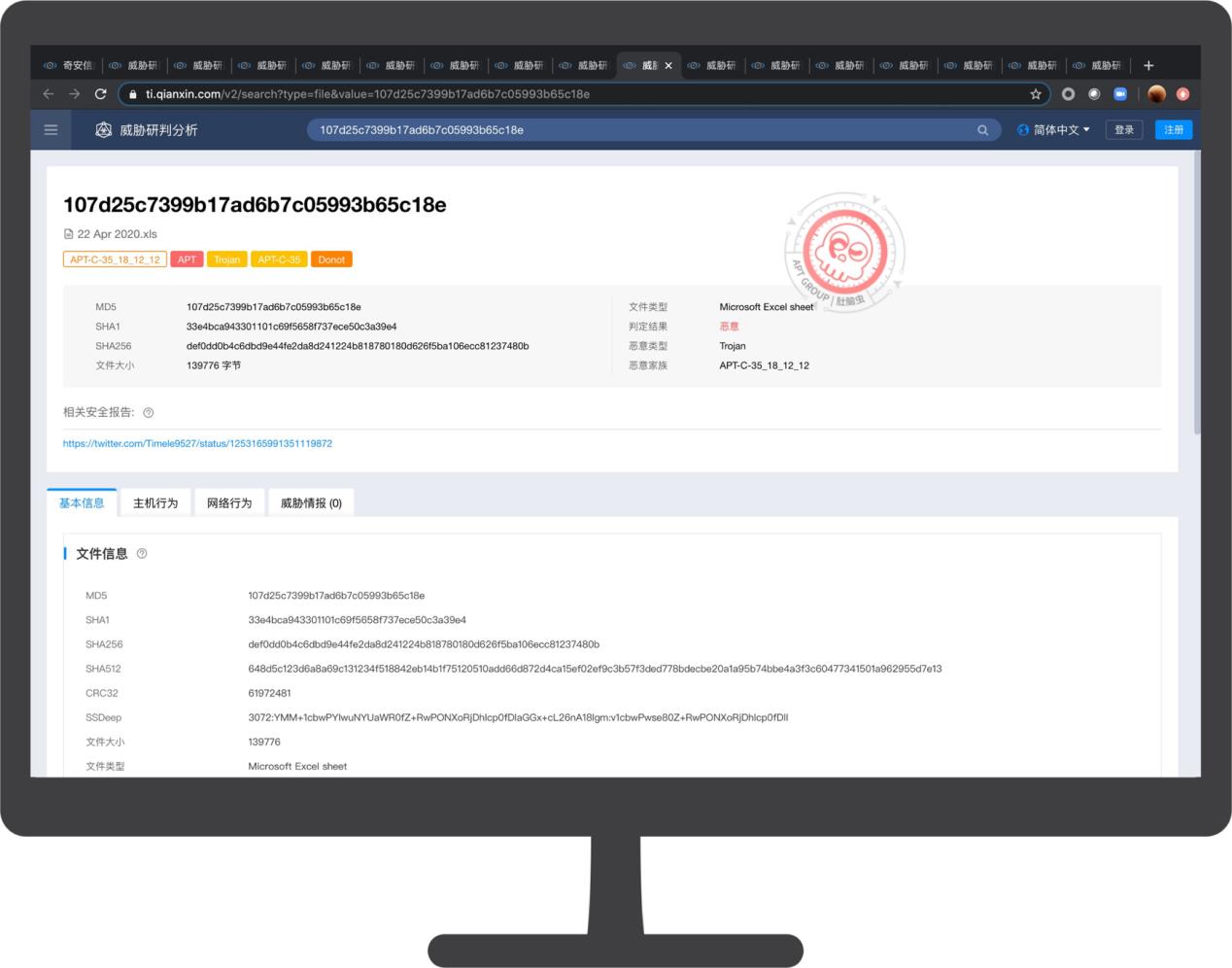 奇安信获得发明专利授权：“畸形数据的生成方法及装置”