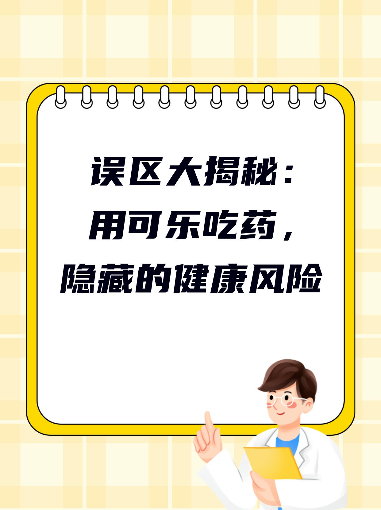 把好线上购药安全关