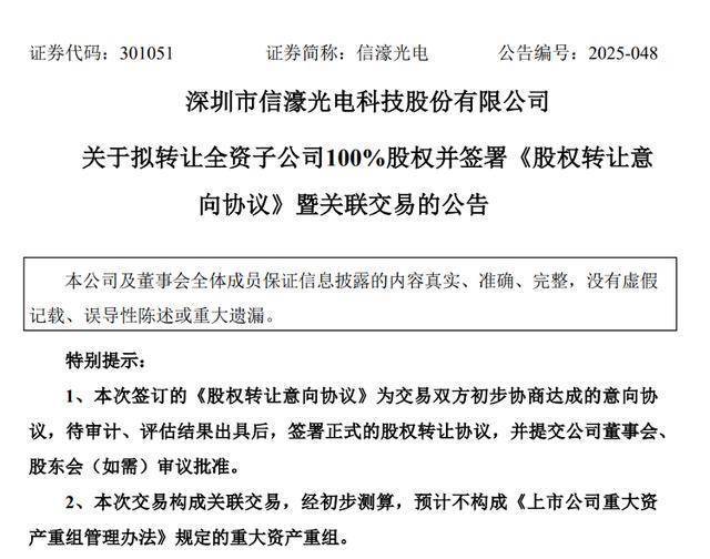 6.13亿元！概伦电子多名股东拟将合计5%股份转让给上海国资