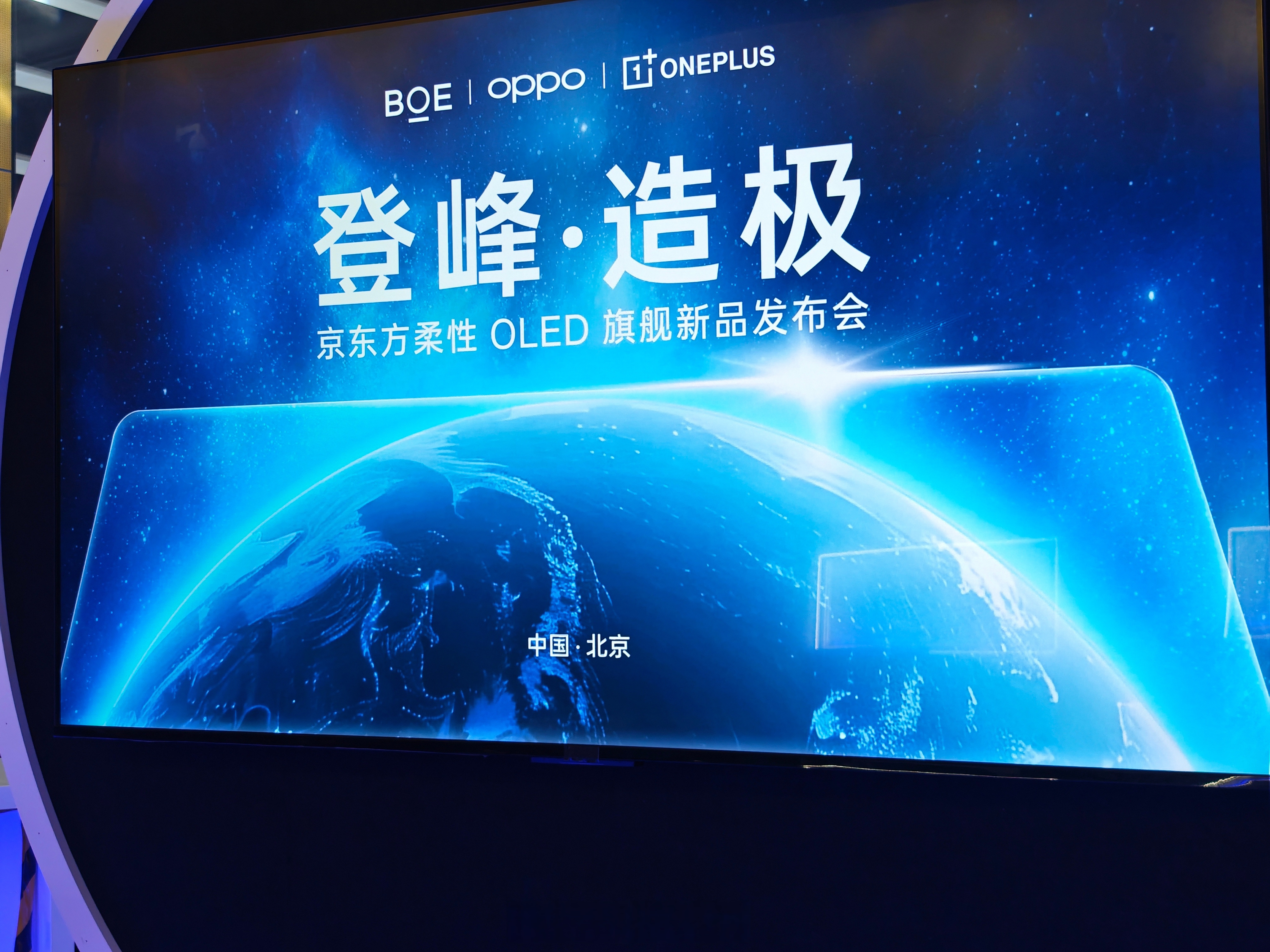京东方Ａ获得发明专利授权：“一种显示面板、制作方法及显示装置”