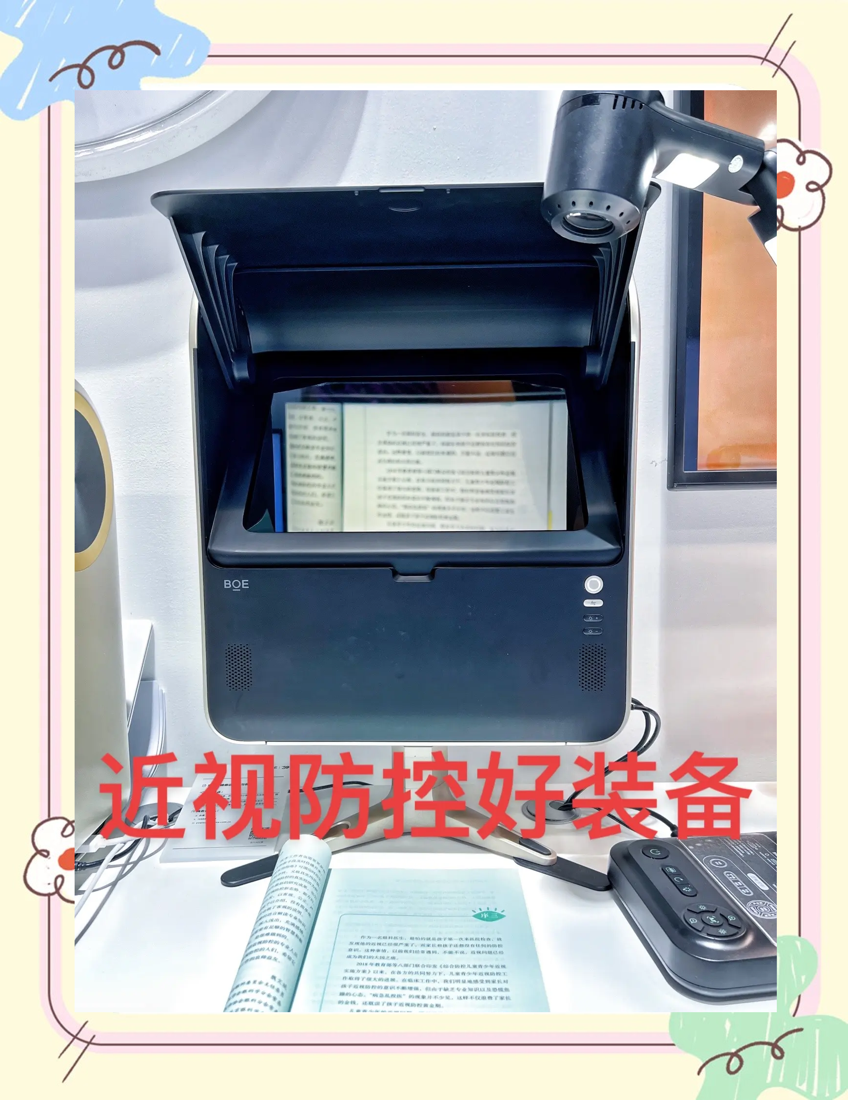 京东方Ａ获得发明专利授权：“一种显示面板、制作方法及显示装置”