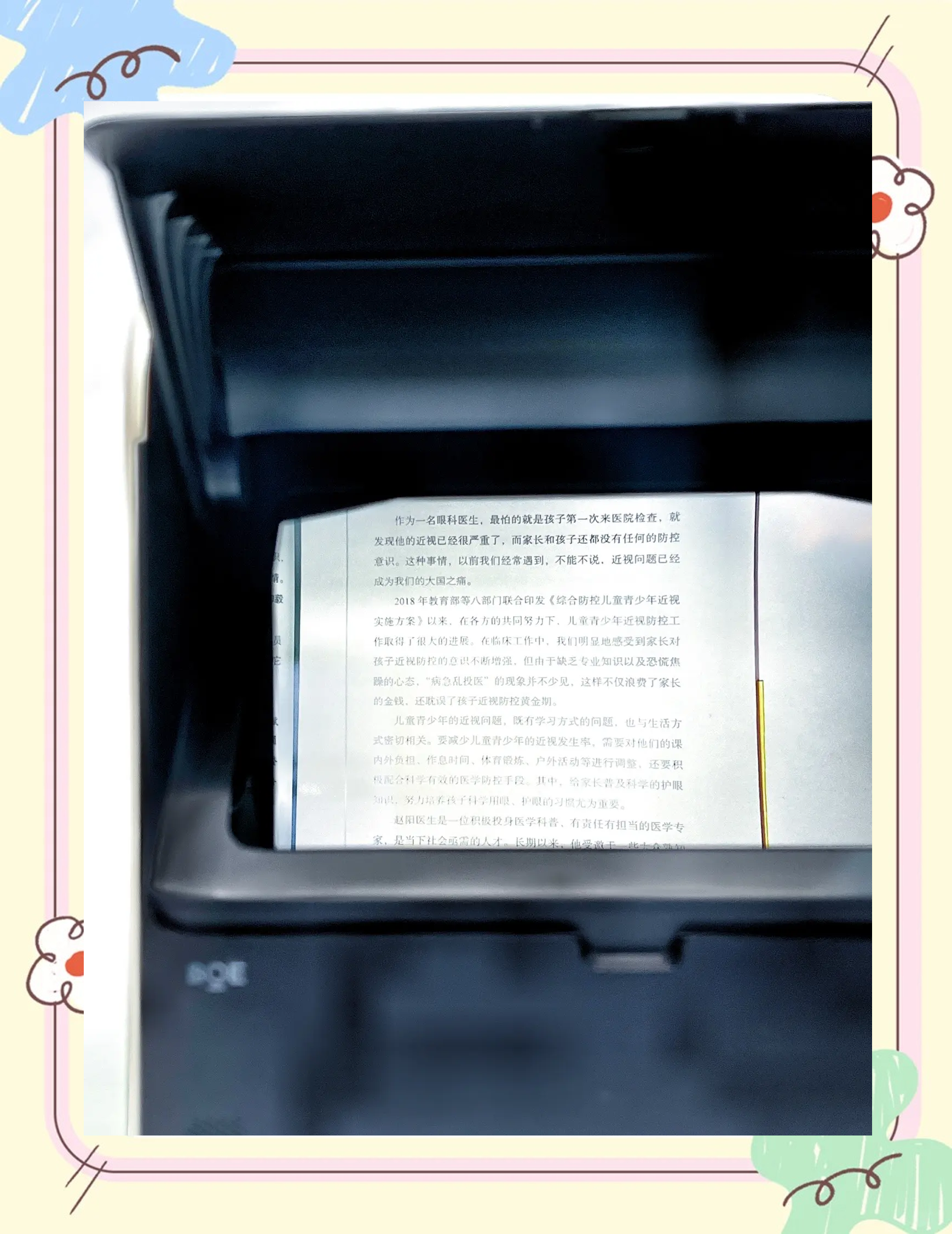 京东方Ａ获得发明专利授权：“一种显示面板、制作方法及显示装置”