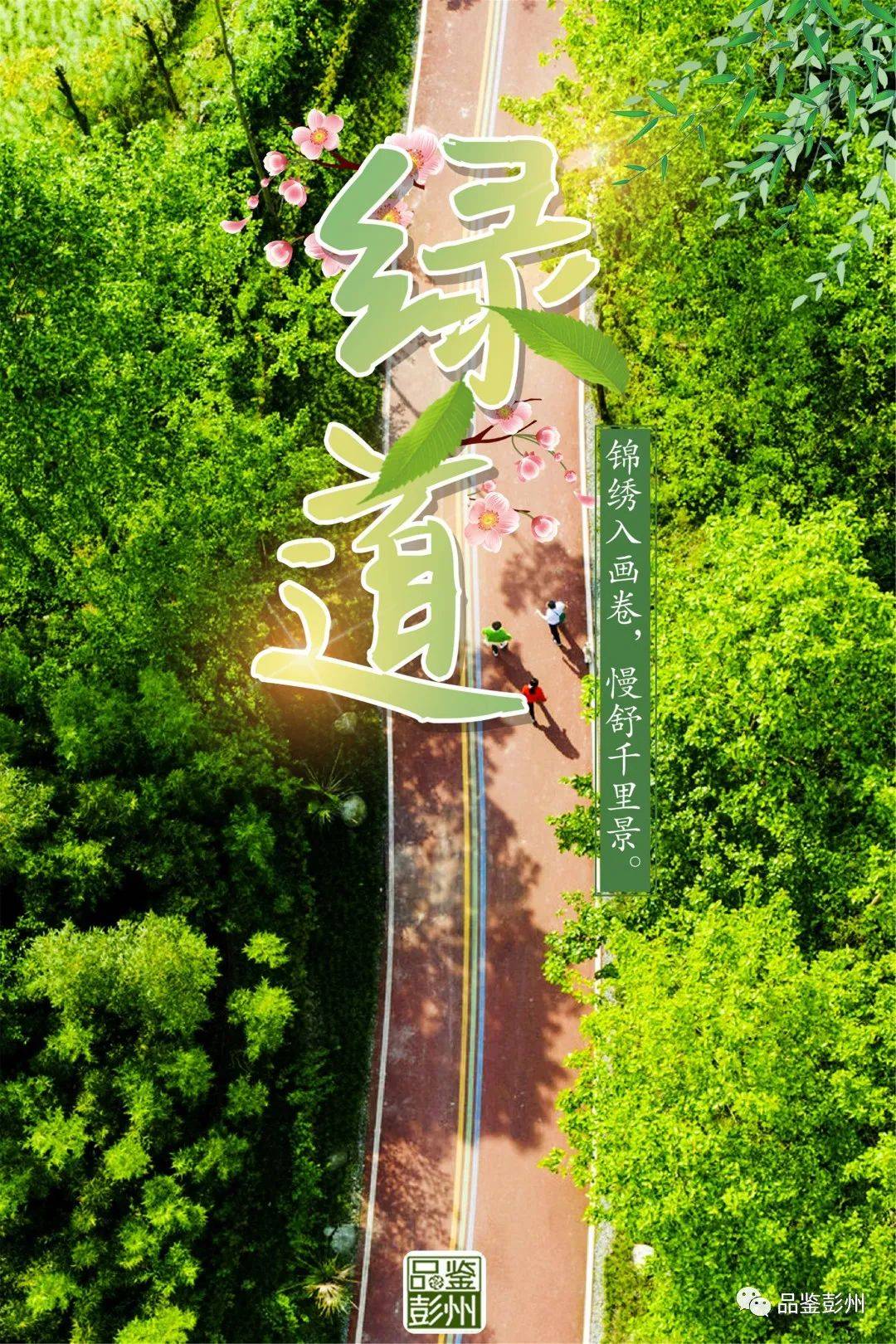 彭州首发“满园贷”创新金融赋能园区高质量发展