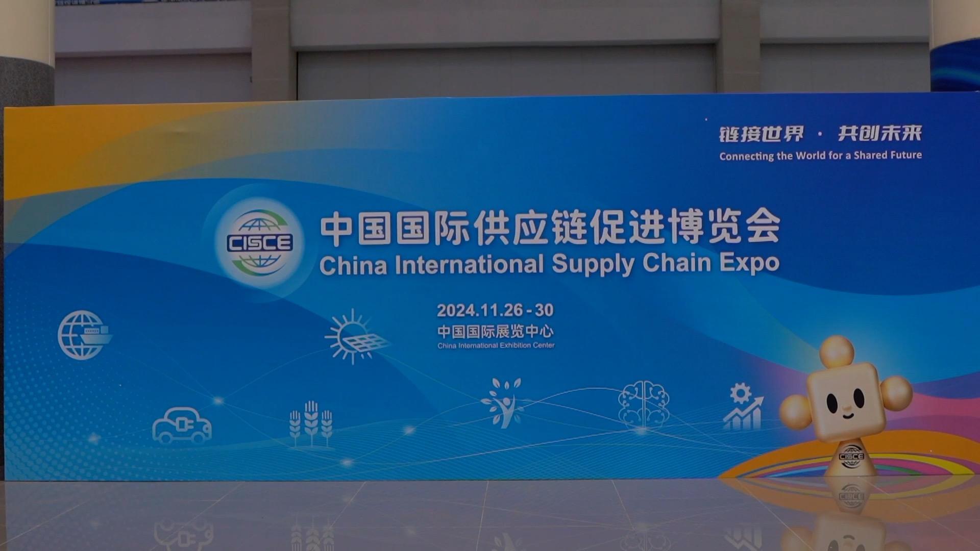 今日看点｜第三届链博会将举行