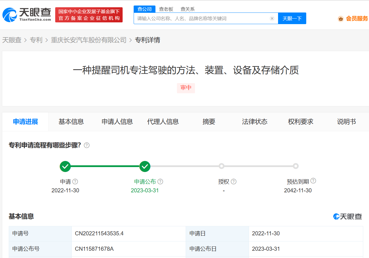 长安汽车获得发明专利授权：“车辆的单车道巡航控制方法、装置、车辆及存储介质”