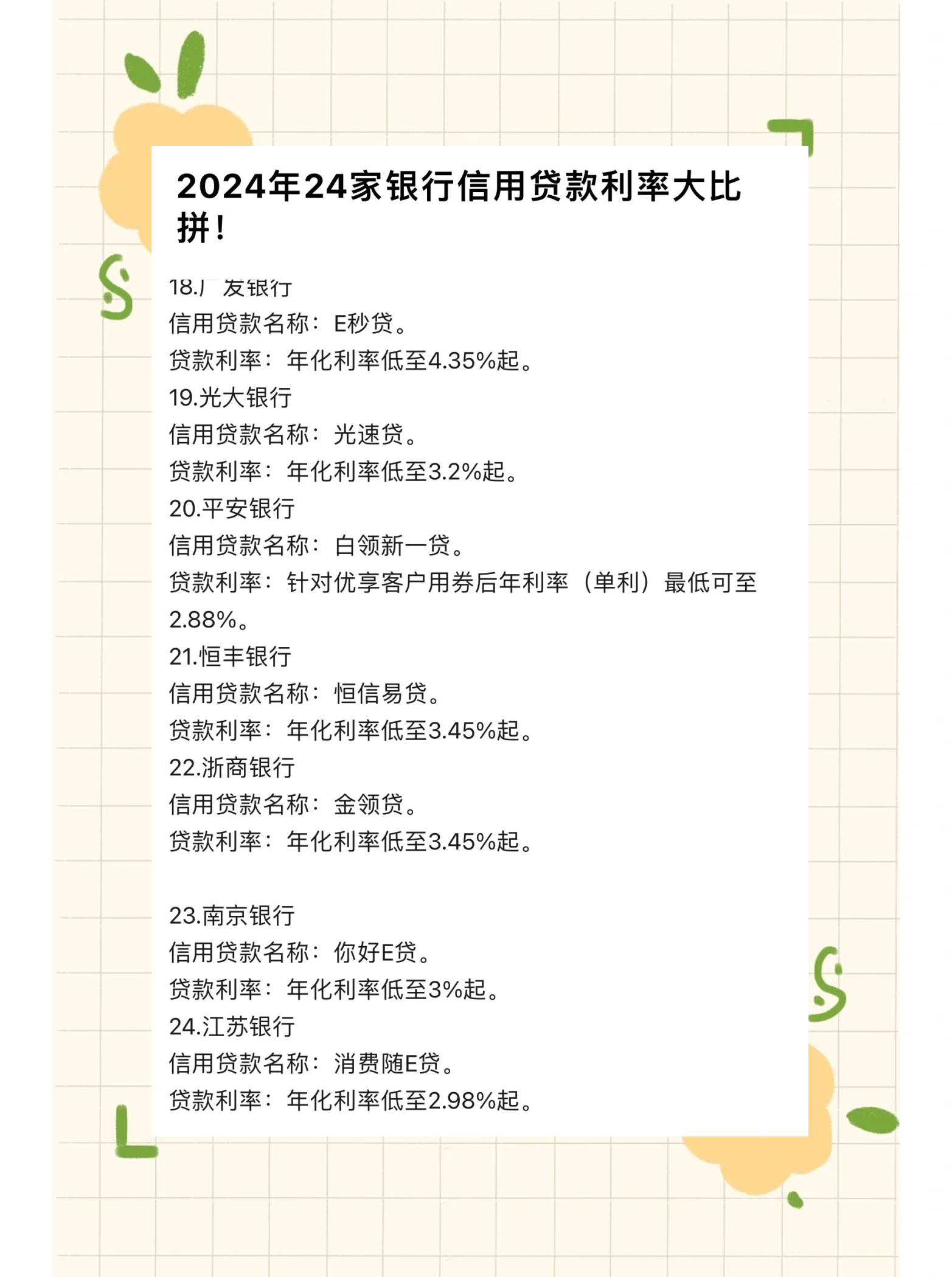 中小银行改革化险再提速 年内已有90家村镇银行退出