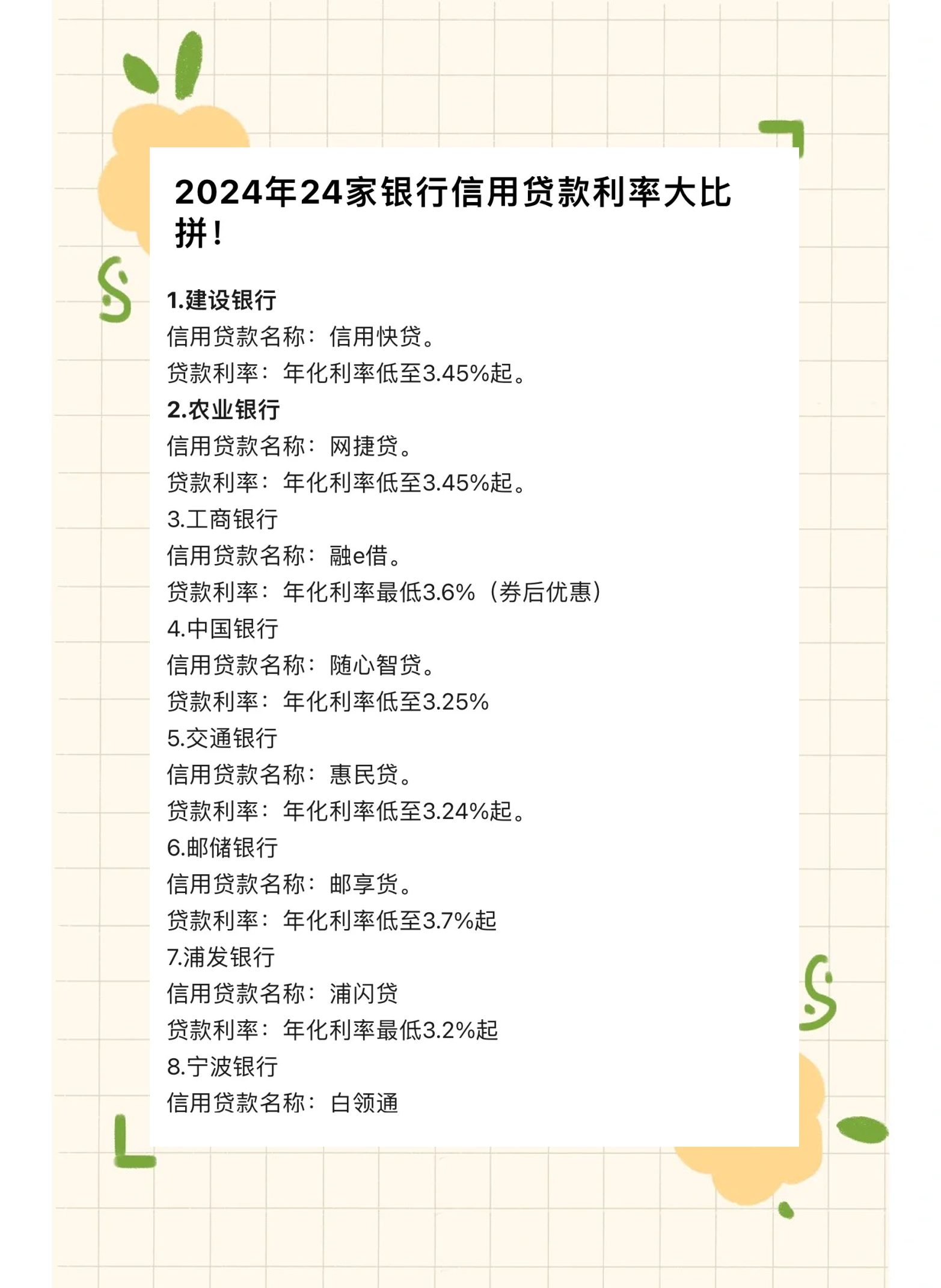 中小银行改革化险再提速 年内已有90家村镇银行退出
