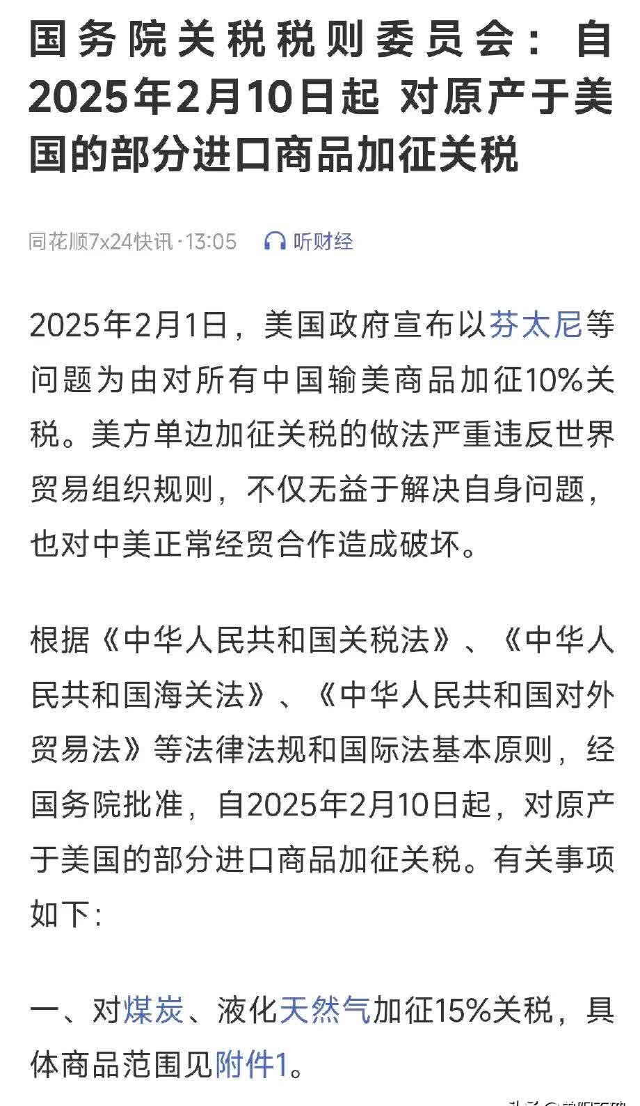 美国强化制裁使委内瑞拉4月对美石油出口环比下降33%