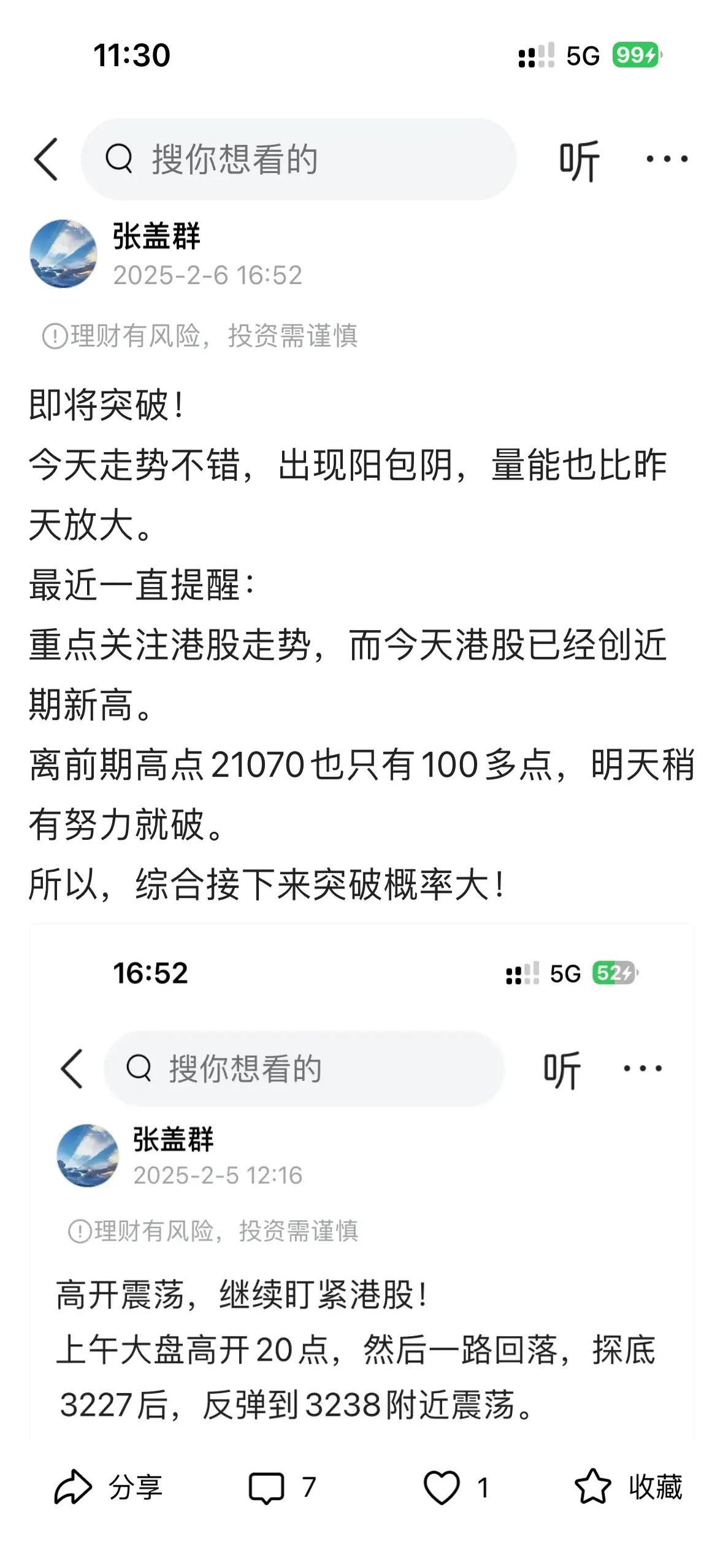 拓日新能振幅16.50%，龙虎榜上机构买入3336.17万元，卖出1222.17万元