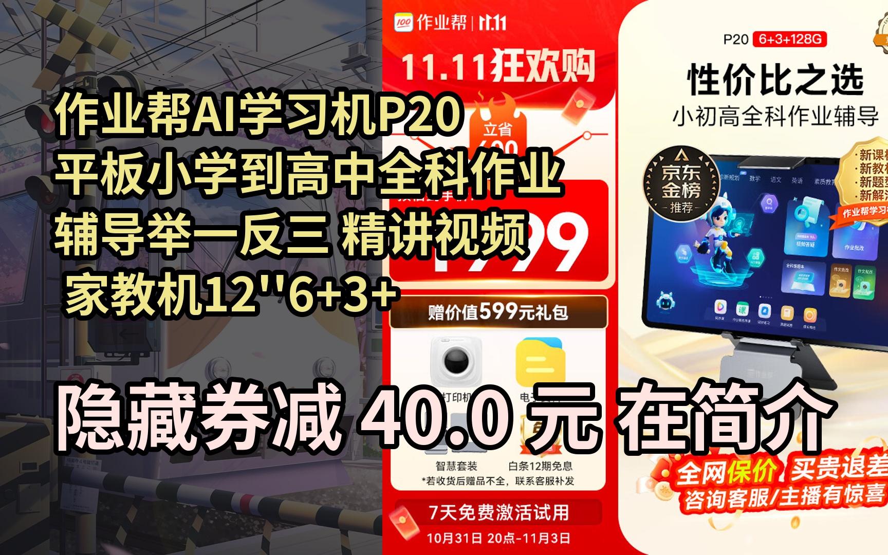 作业帮学习机P50发布 上线AI超级老师重塑学习体验