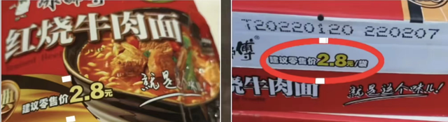 康师傅涨价“后遗症”