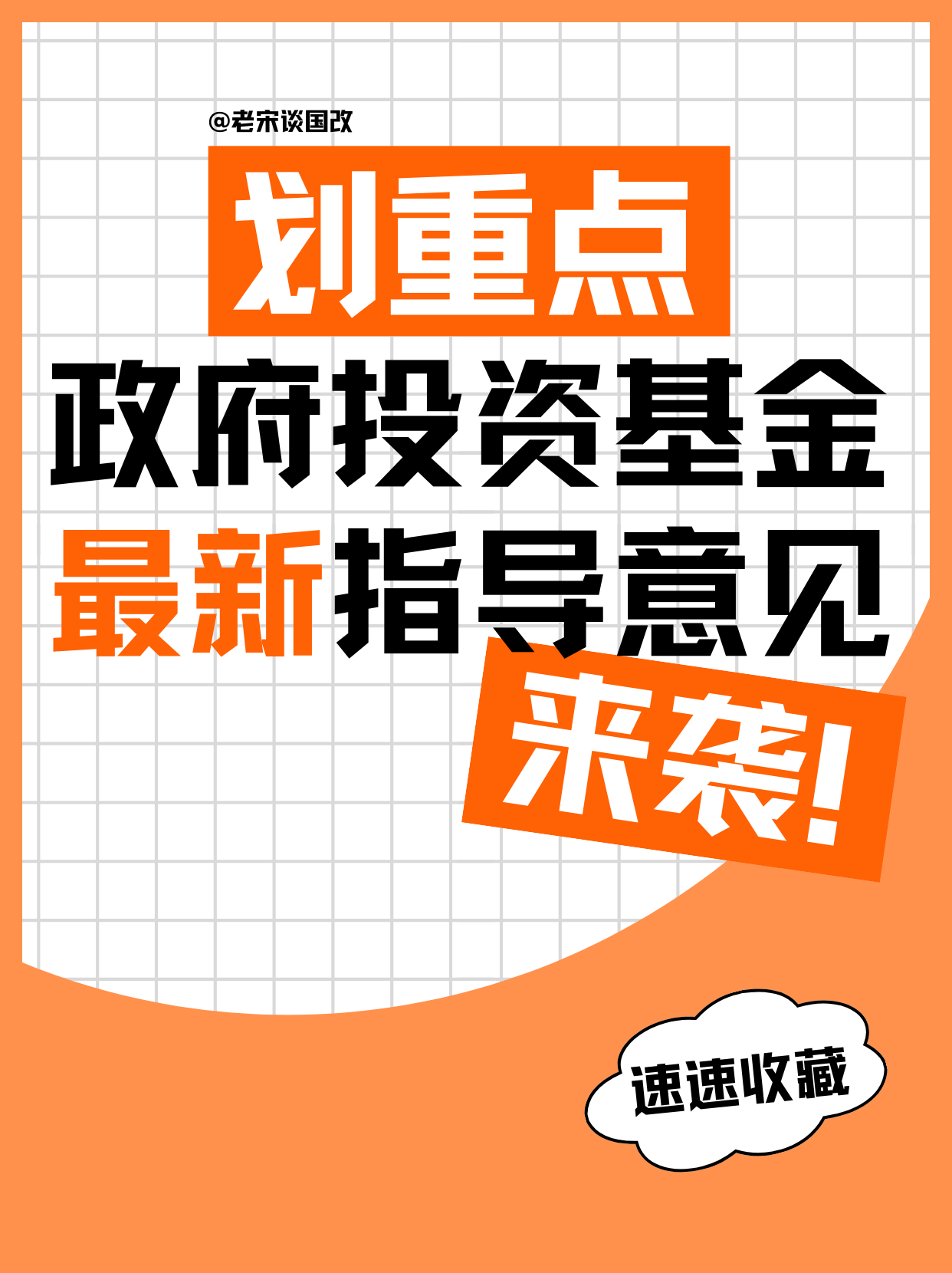 河南：提高国有资本并购重组审批效率 支持国企控股上市公司开展有利于提高投资价值的并购重组
