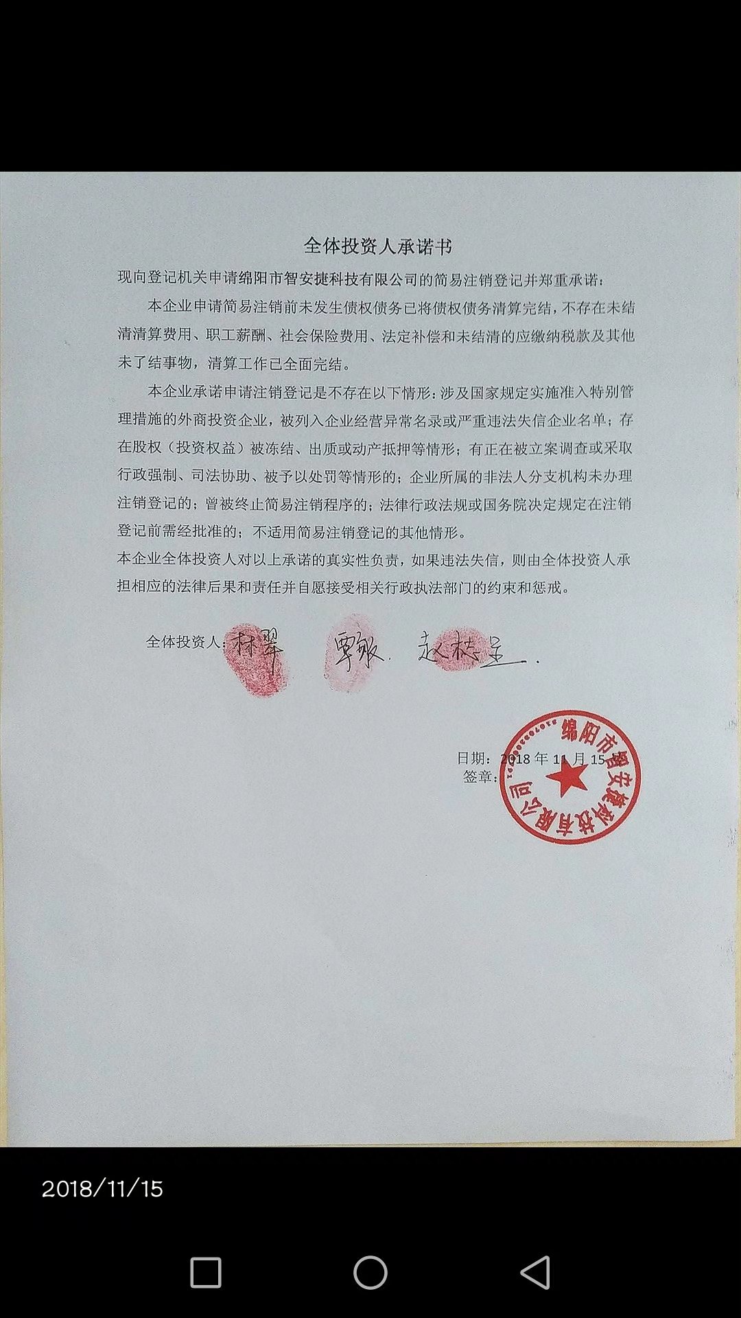 昆工科技等投资成立新公司 含节能管理业务