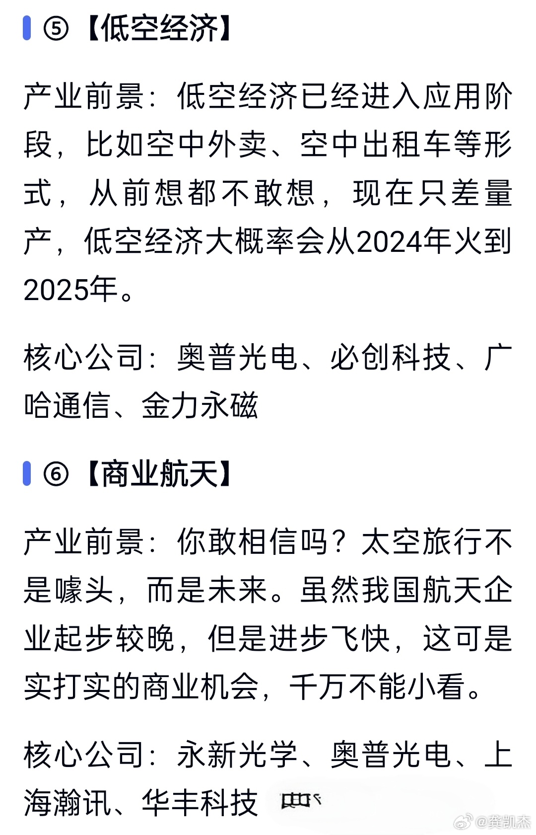 天奥电子：公司将继续深耕时间频率行业