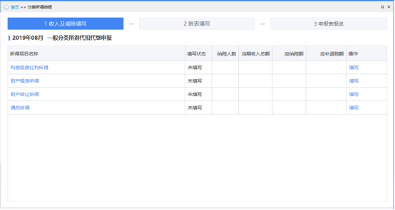 金石资源：送红股税款扣缴规则说明