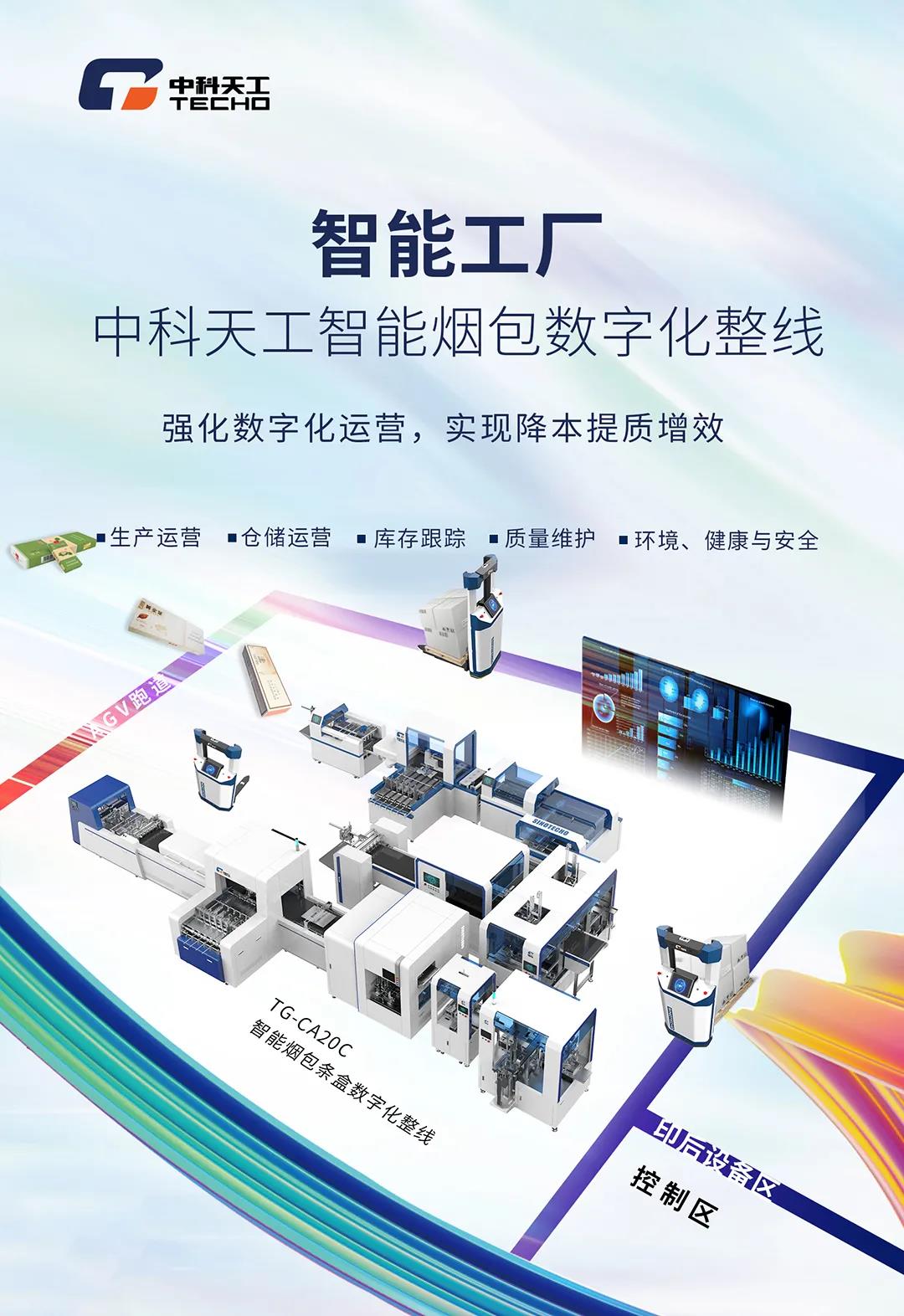 博雅生物拟申请3.2亿元设备更新贷款 用于智能工厂项目